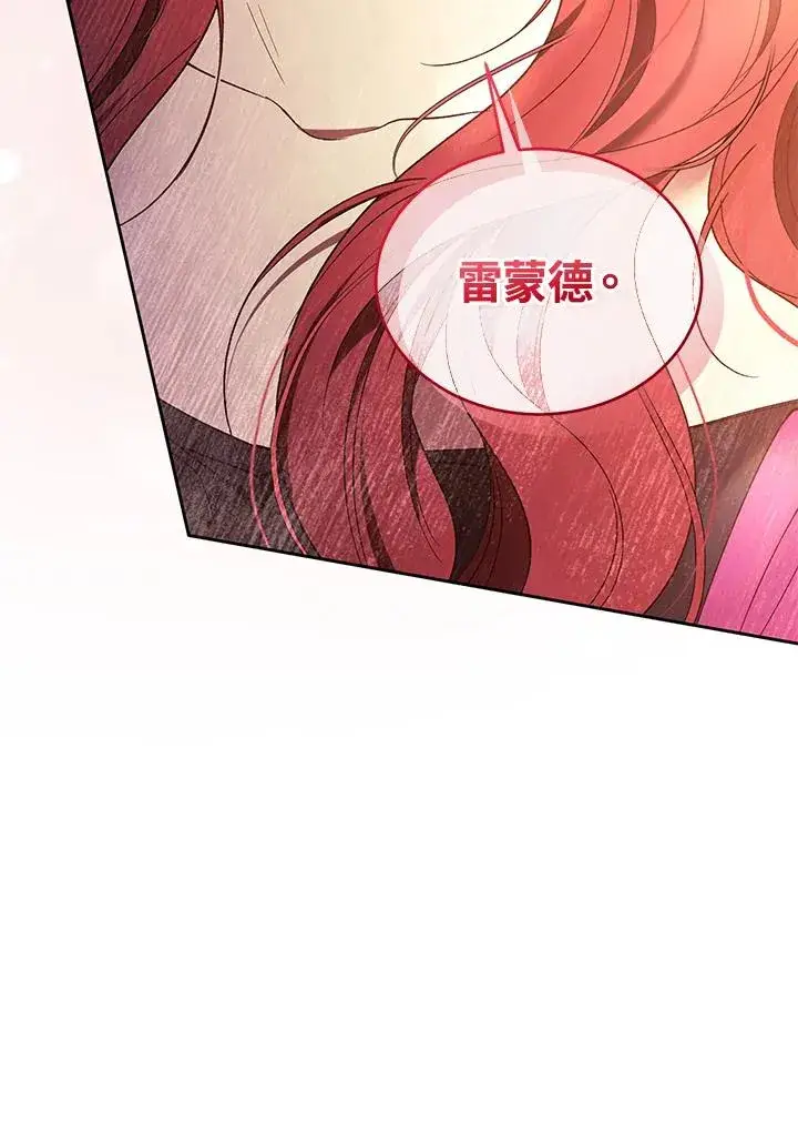 漫画《重置女士》第89话第134张图