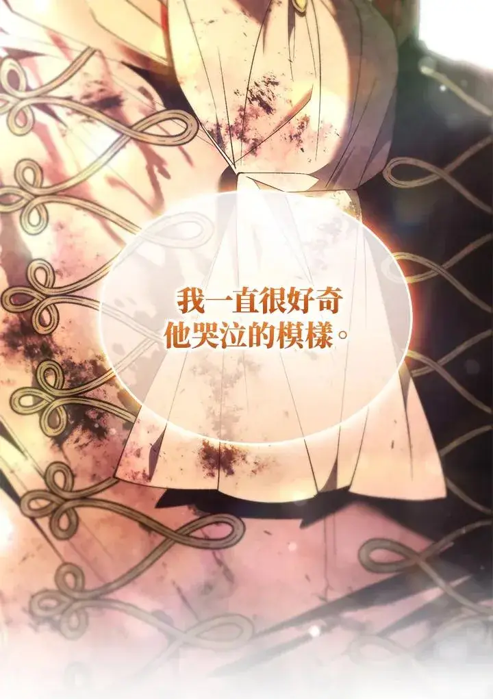 漫画《重置女士》第89话第136张图