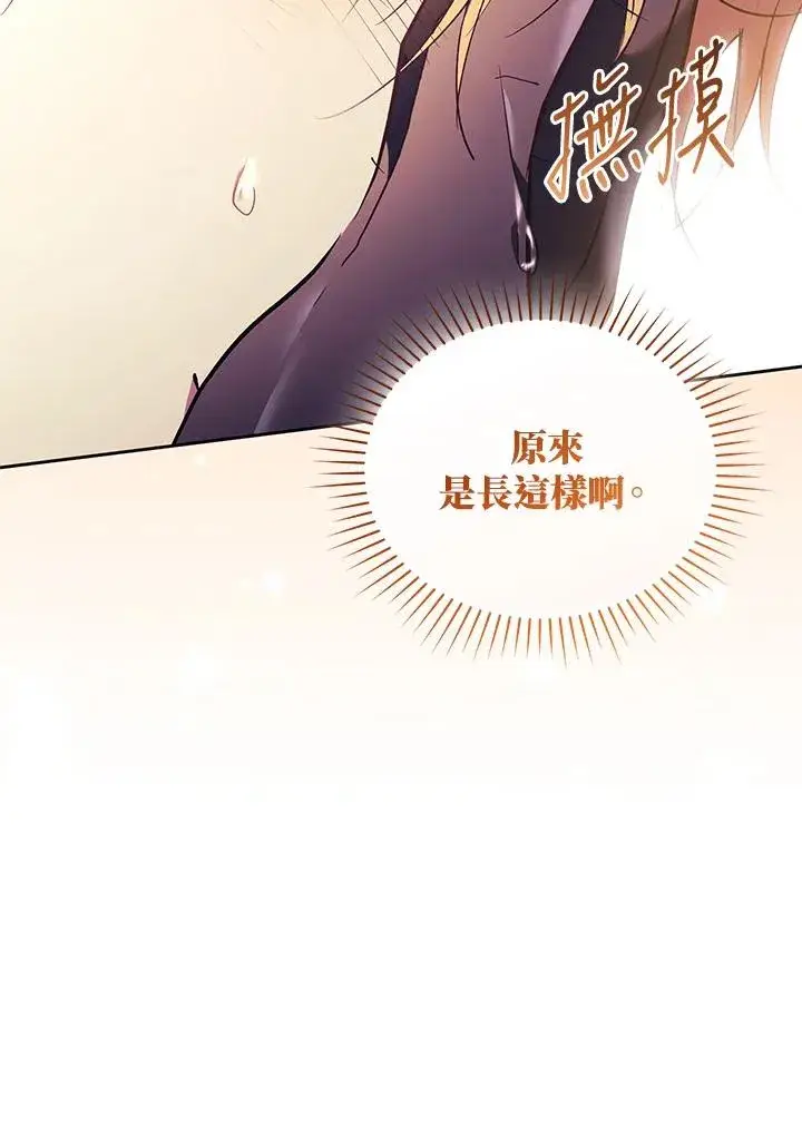 漫画《重置女士》第89话第138张图