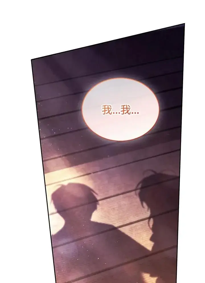 漫画《重置女士》第89话第139张图