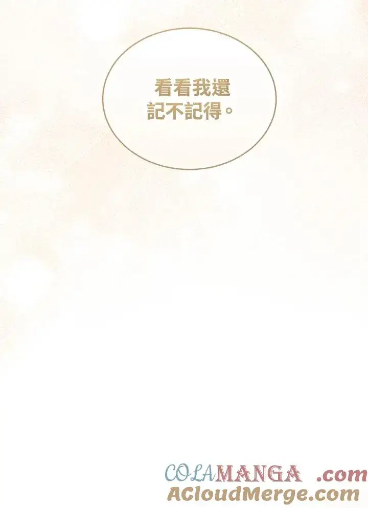 漫画《重置女士》第89话第145张图