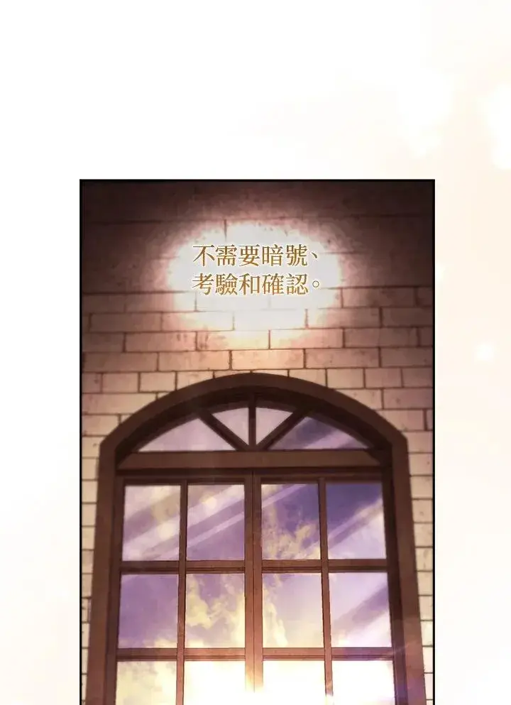 漫画《重置女士》第89话第146张图
