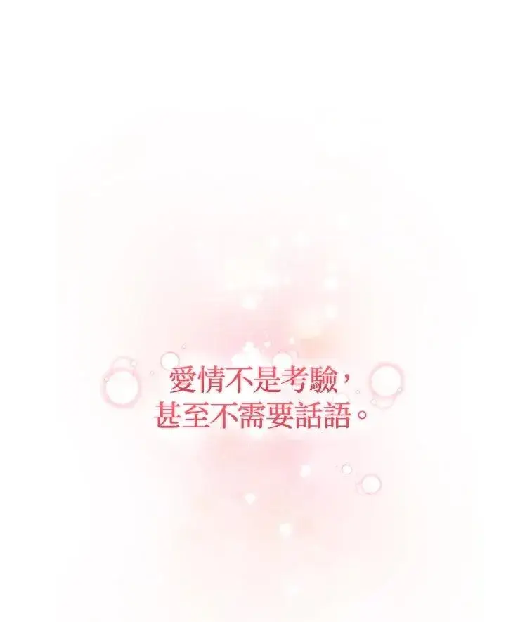漫画《重置女士》第89话第148张图