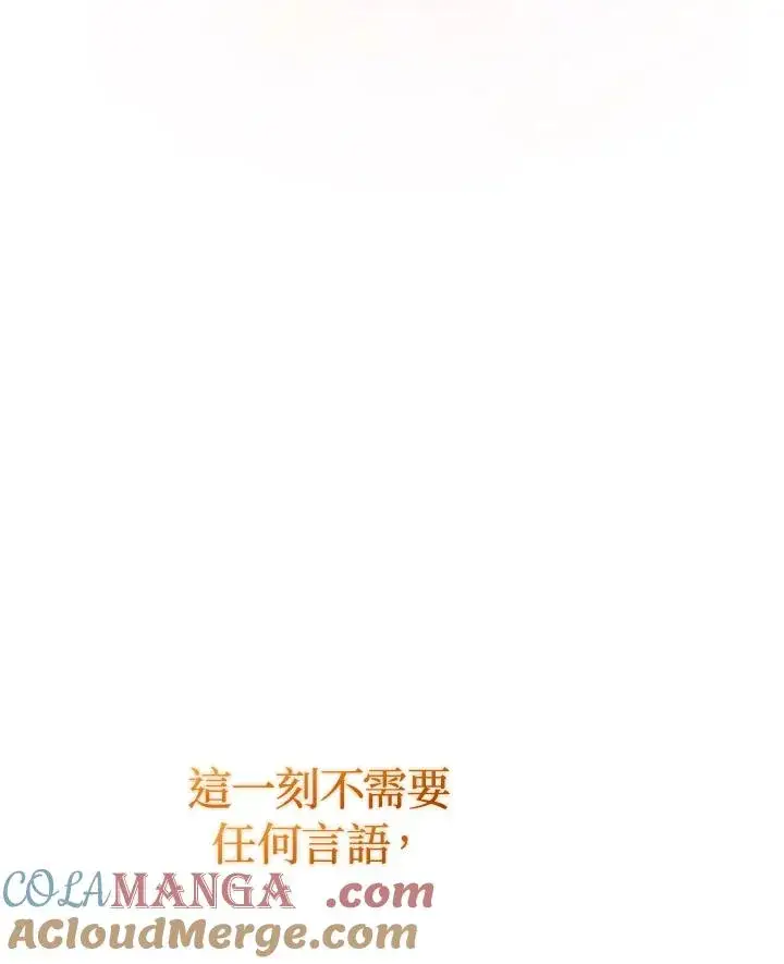 漫画《重置女士》第89话第149张图