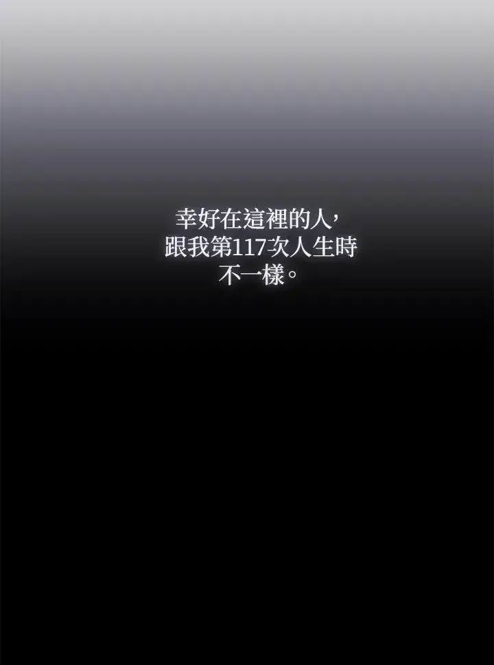 漫画《重置女士》第89话第15张图