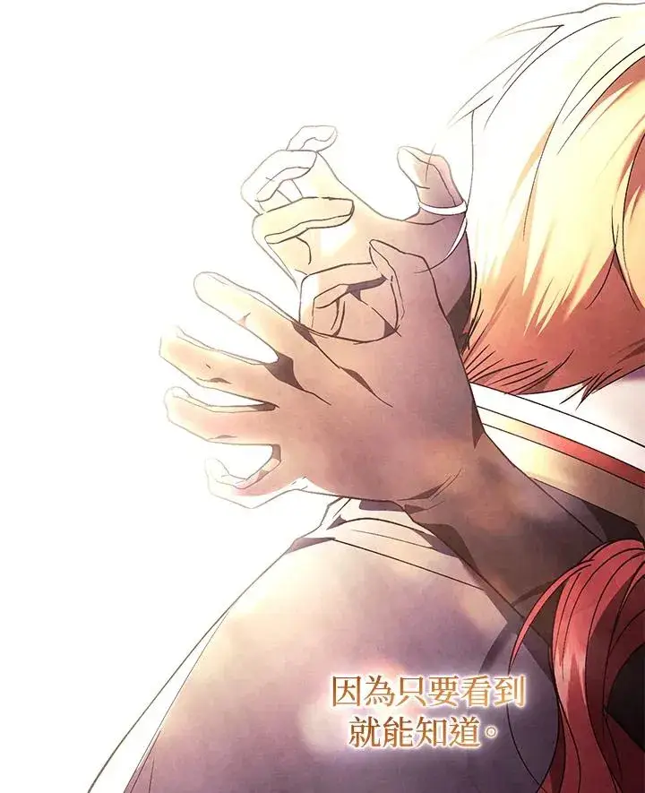 漫画《重置女士》第89话第150张图
