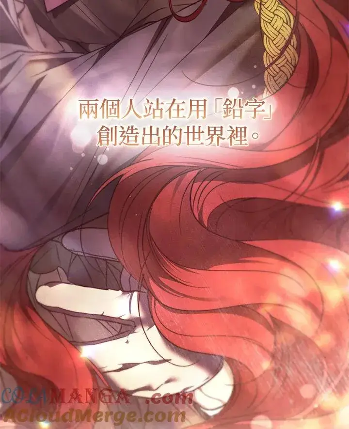 漫画《重置女士》第89话第153张图