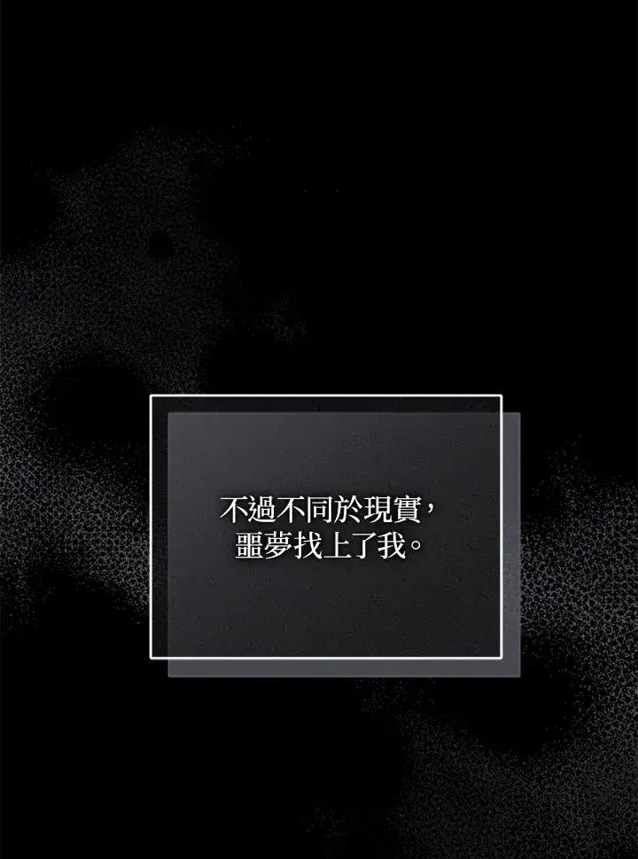 漫画《重置女士》第89话第16张图