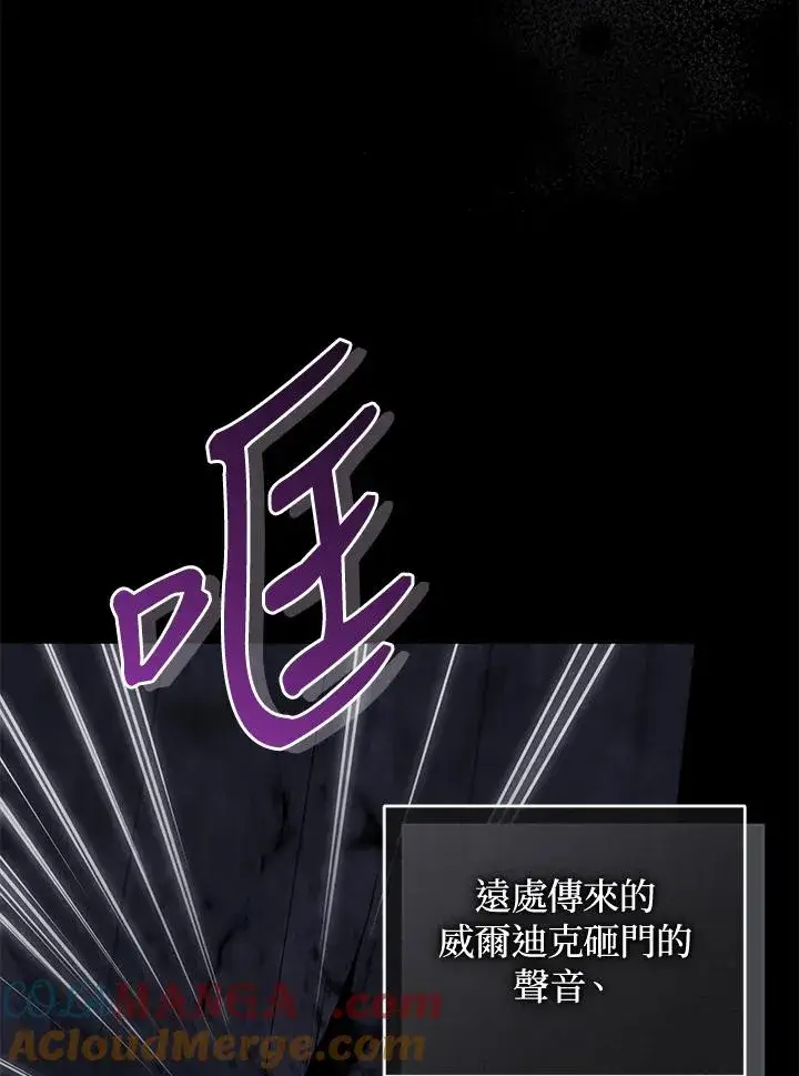 漫画《重置女士》第89话第17张图