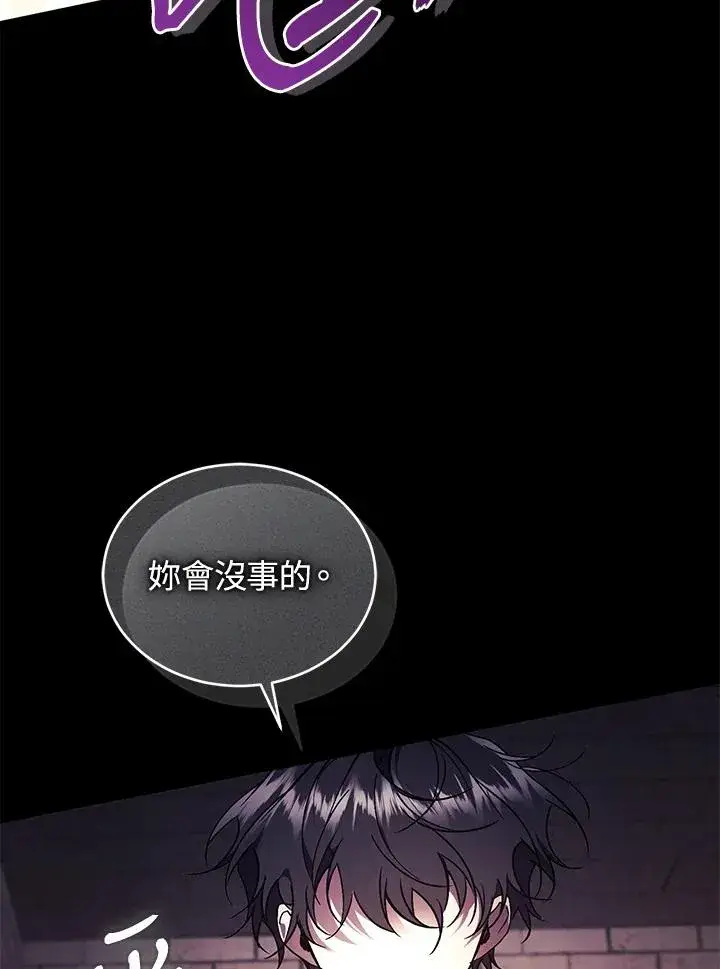 漫画《重置女士》第89话第19张图