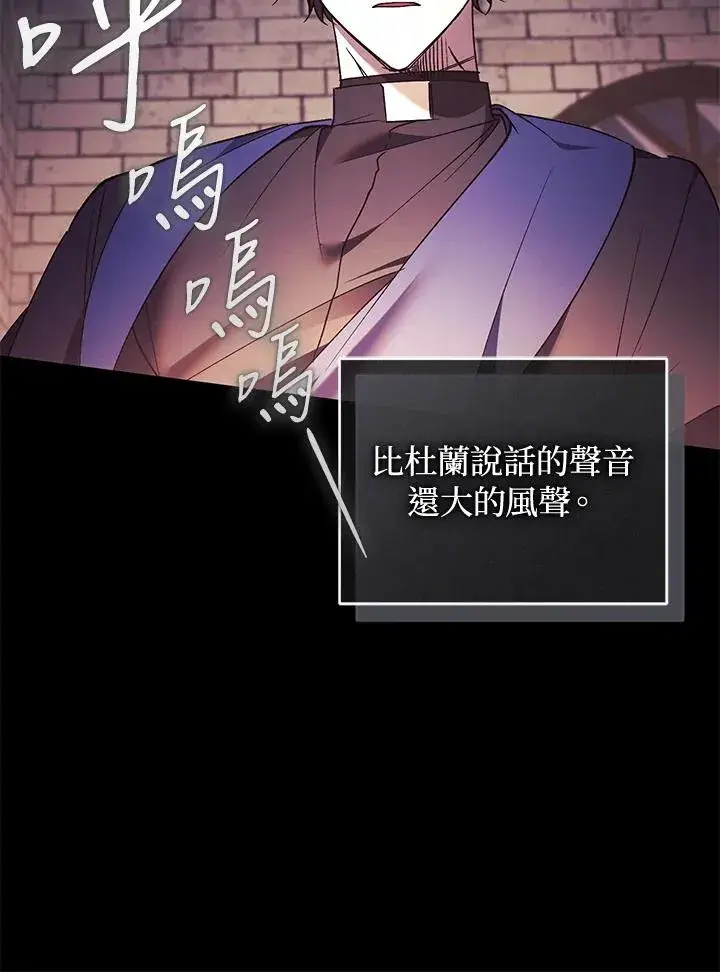 漫画《重置女士》第89话第20张图
