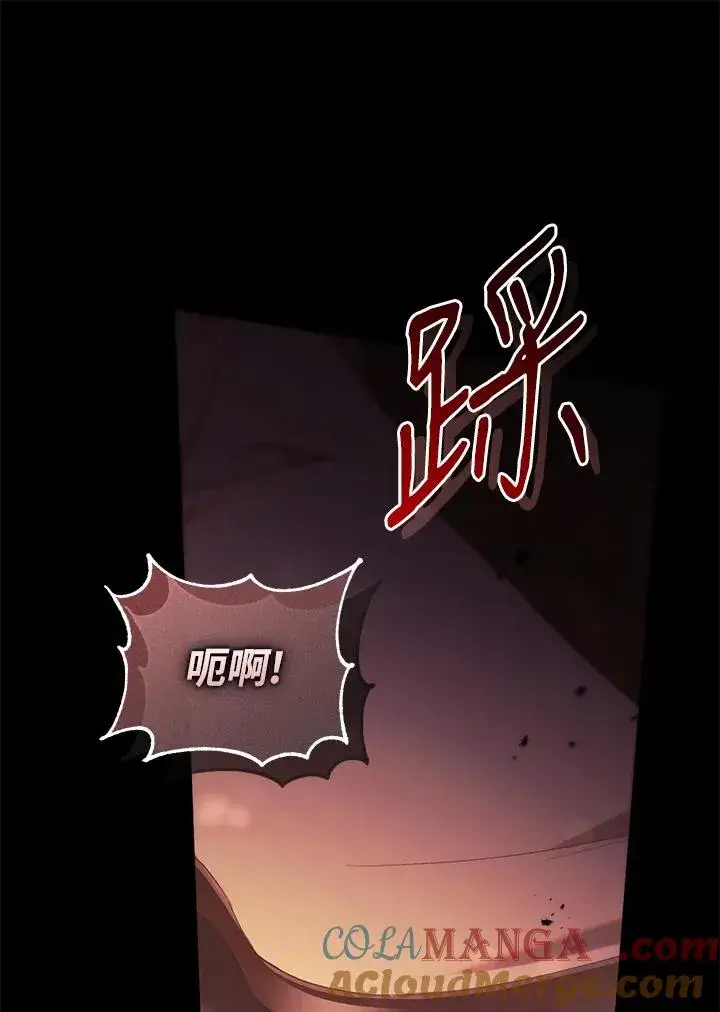 漫画《重置女士》第89话第21张图