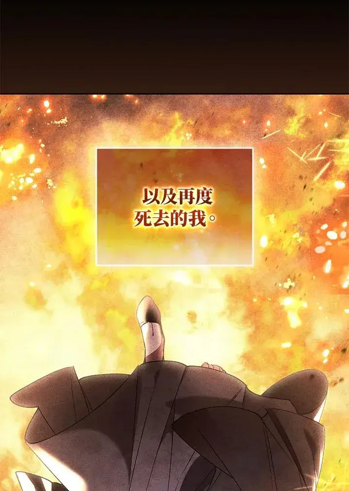 漫画《重置女士》第89话第23张图