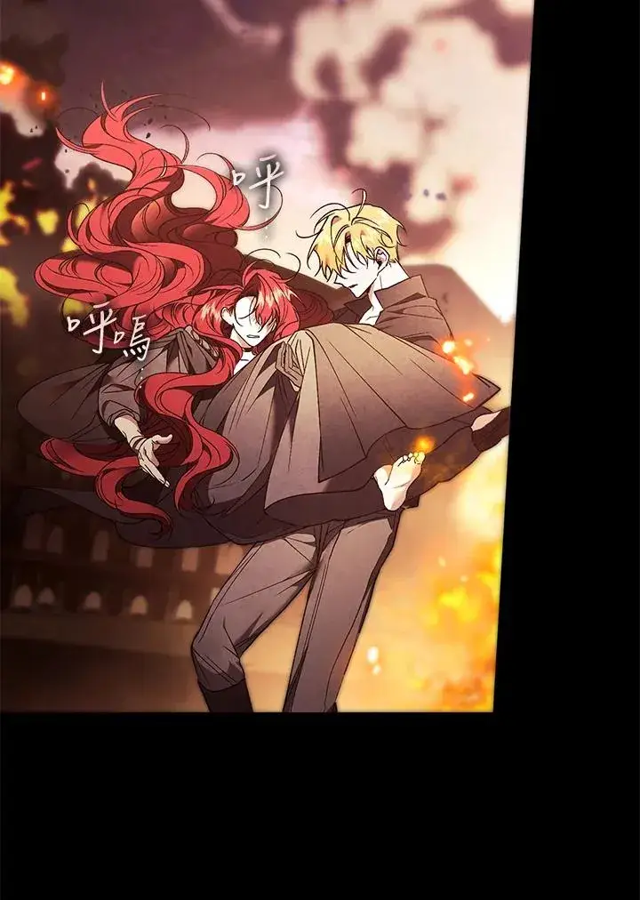 漫画《重置女士》第89话第26张图