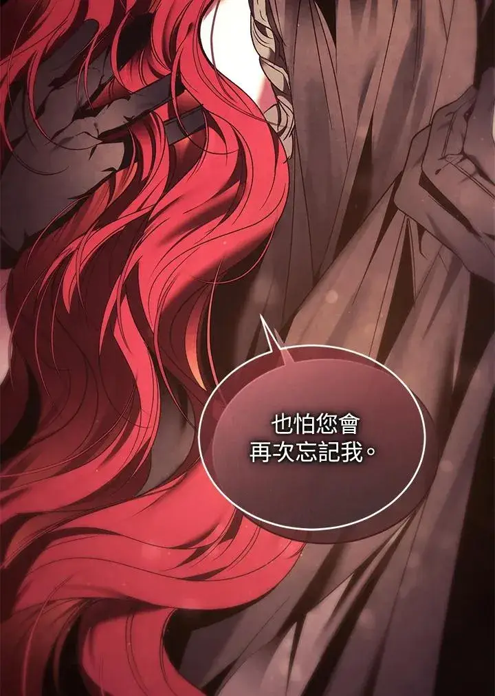 漫画《重置女士》第89话第28张图