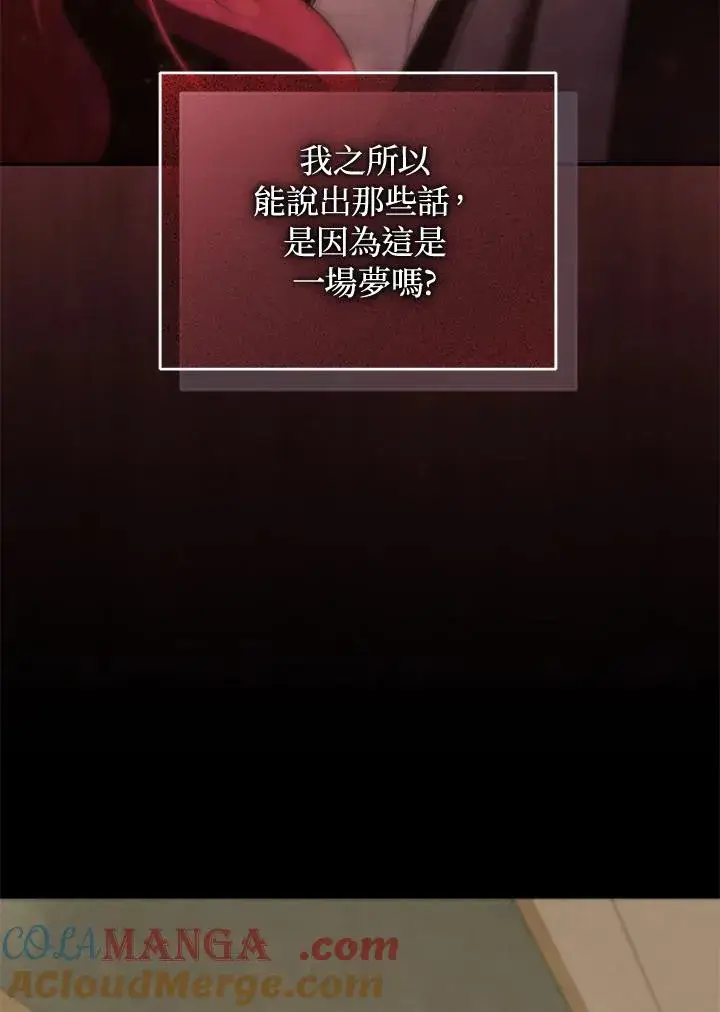 漫画《重置女士》第89话第29张图