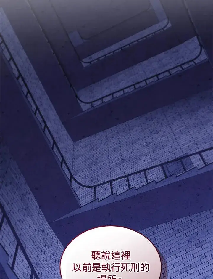 漫画《重置女士》第89话第3张图