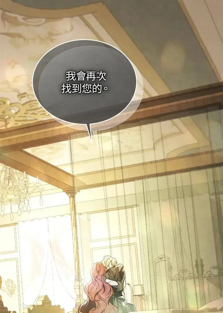 漫画《重置女士》第89话第30张图