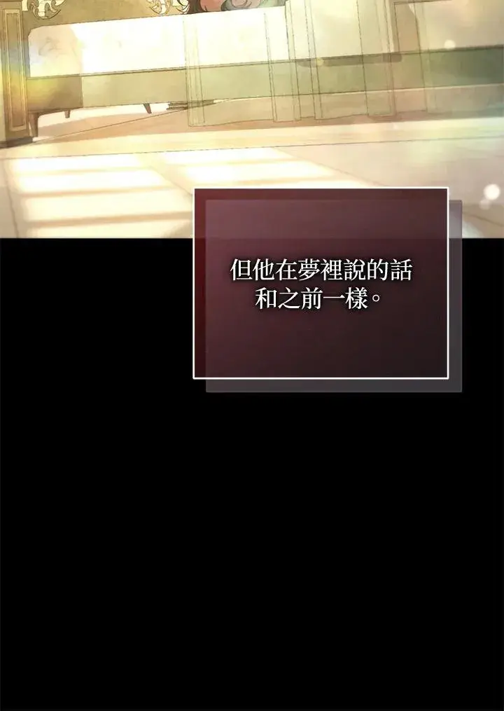 漫画《重置女士》第89话第31张图