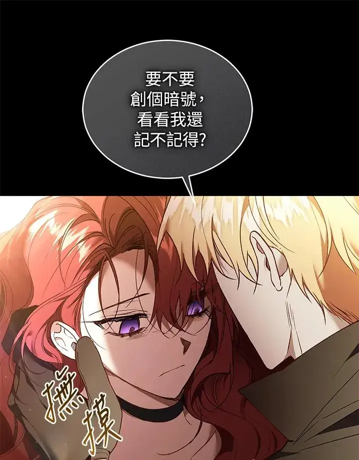 漫画《重置女士》第89话第32张图