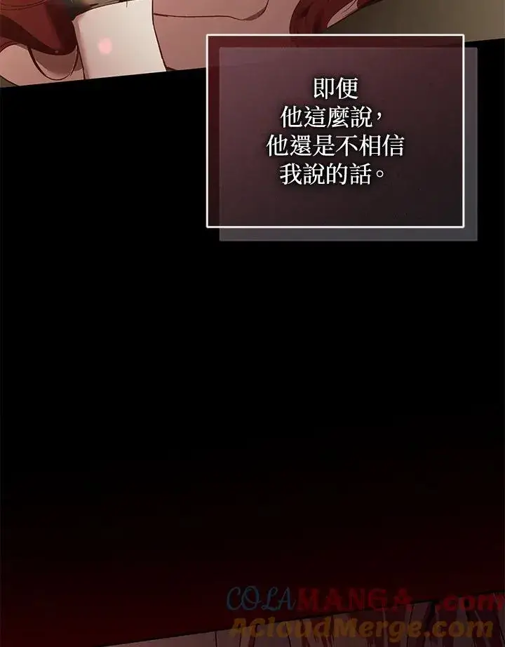 漫画《重置女士》第89话第33张图