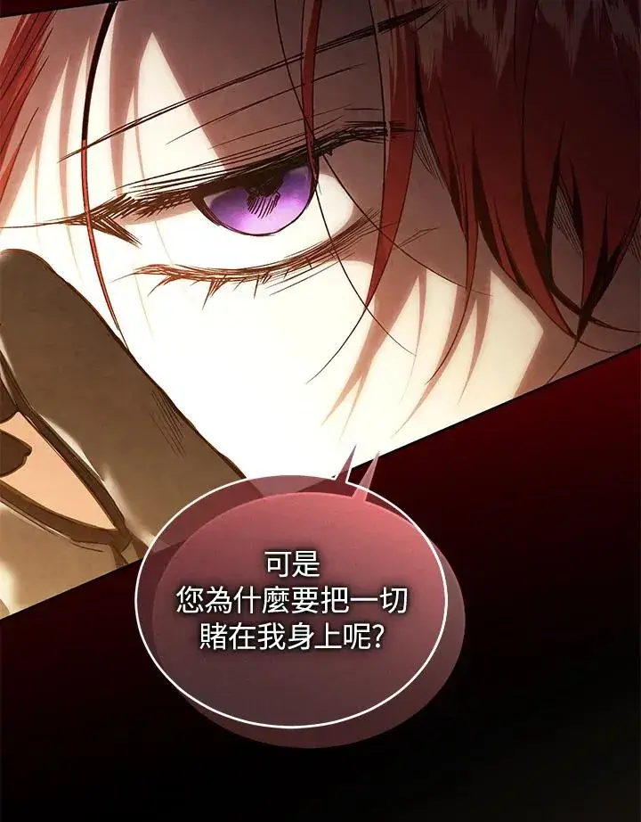 漫画《重置女士》第89话第34张图