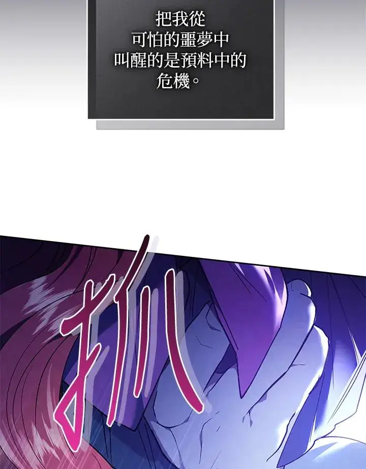 漫画《重置女士》第89话第40张图