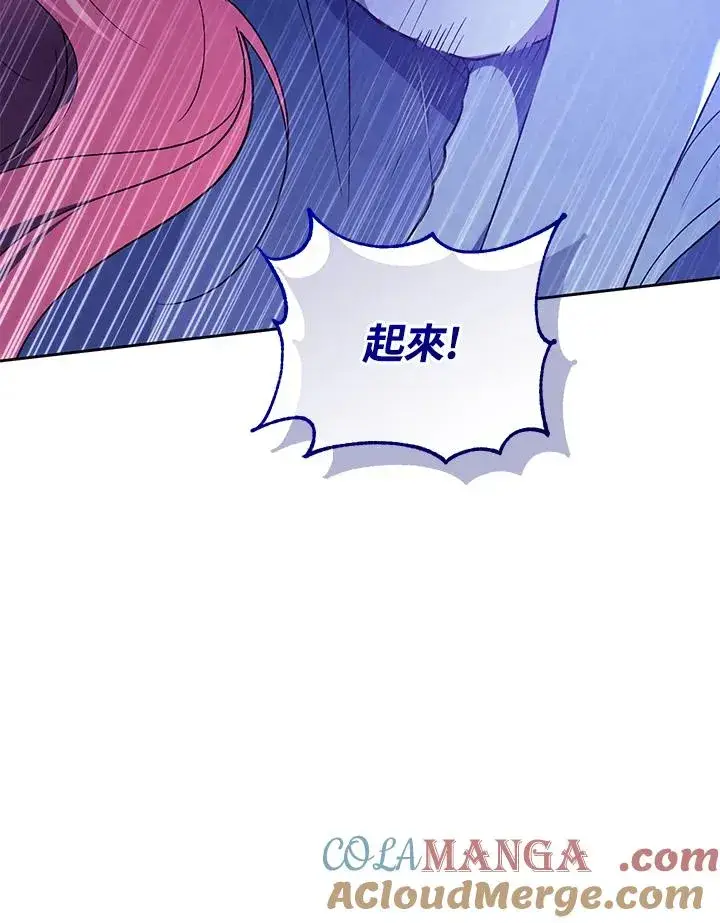 漫画《重置女士》第89话第41张图