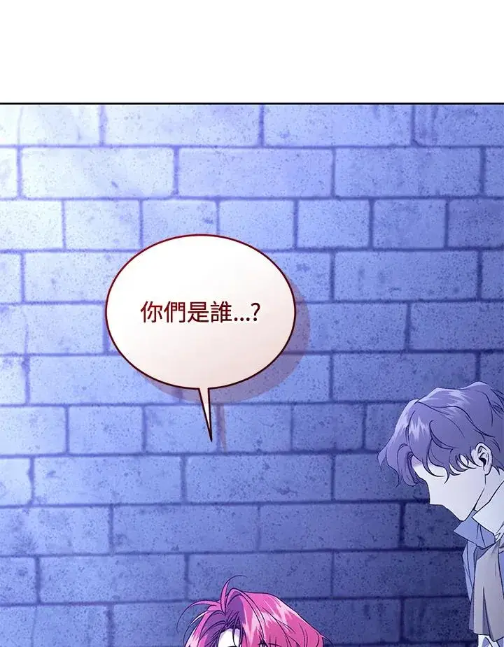 漫画《重置女士》第89话第42张图