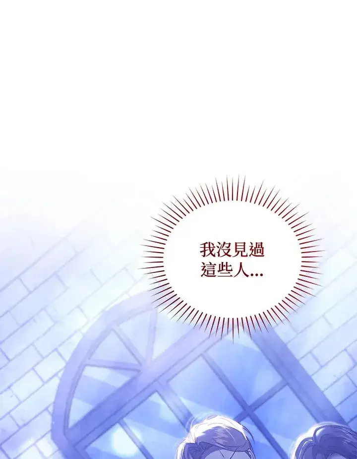 漫画《重置女士》第89话第44张图