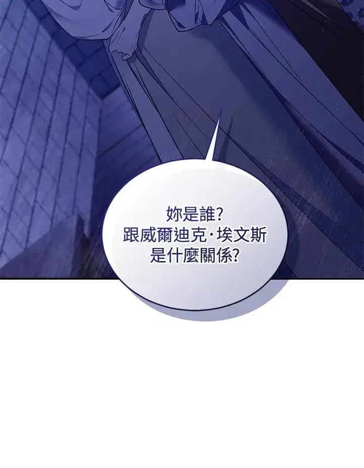 漫画《重置女士》第89话第46张图