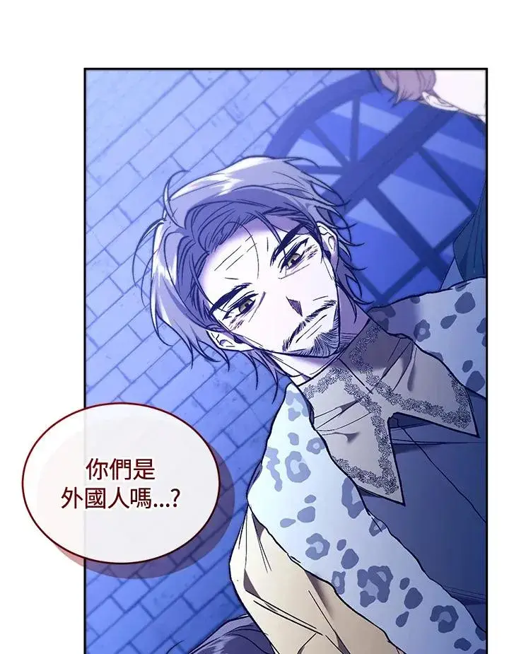 漫画《重置女士》第89话第47张图