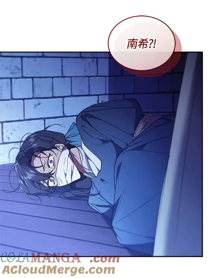 漫画《重置女士》第89话第49张图