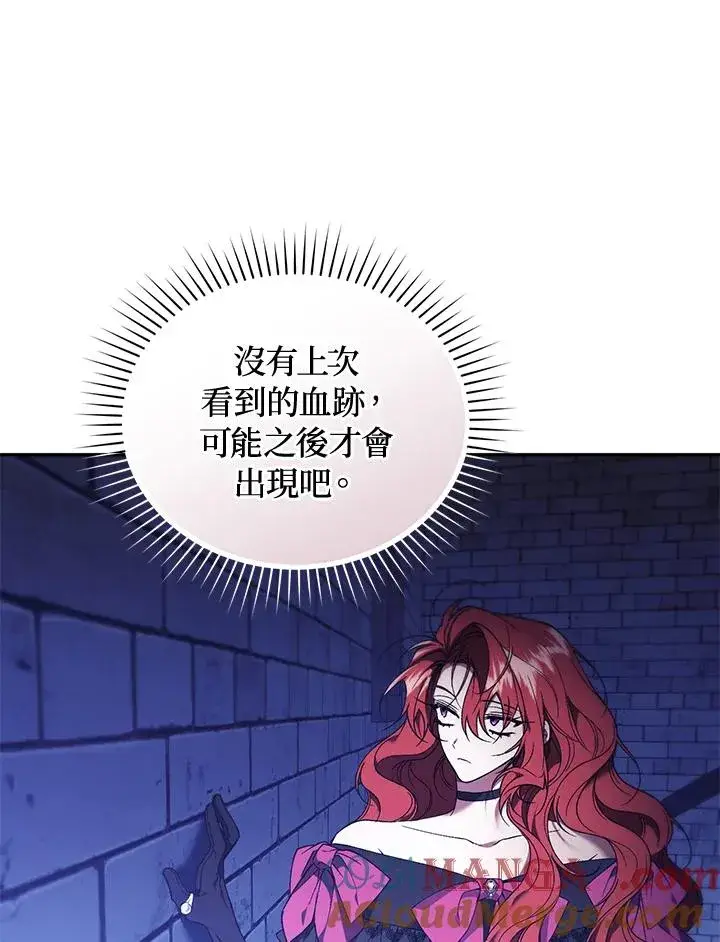 漫画《重置女士》第89话第5张图