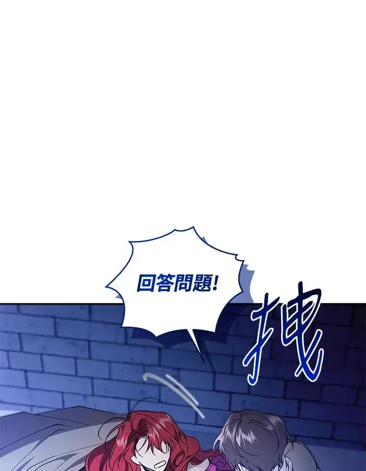 漫画《重置女士》第89话第50张图