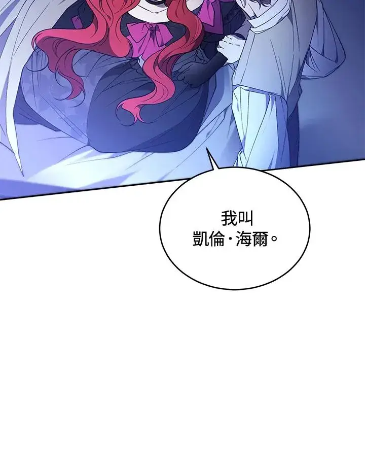 漫画《重置女士》第89话第51张图