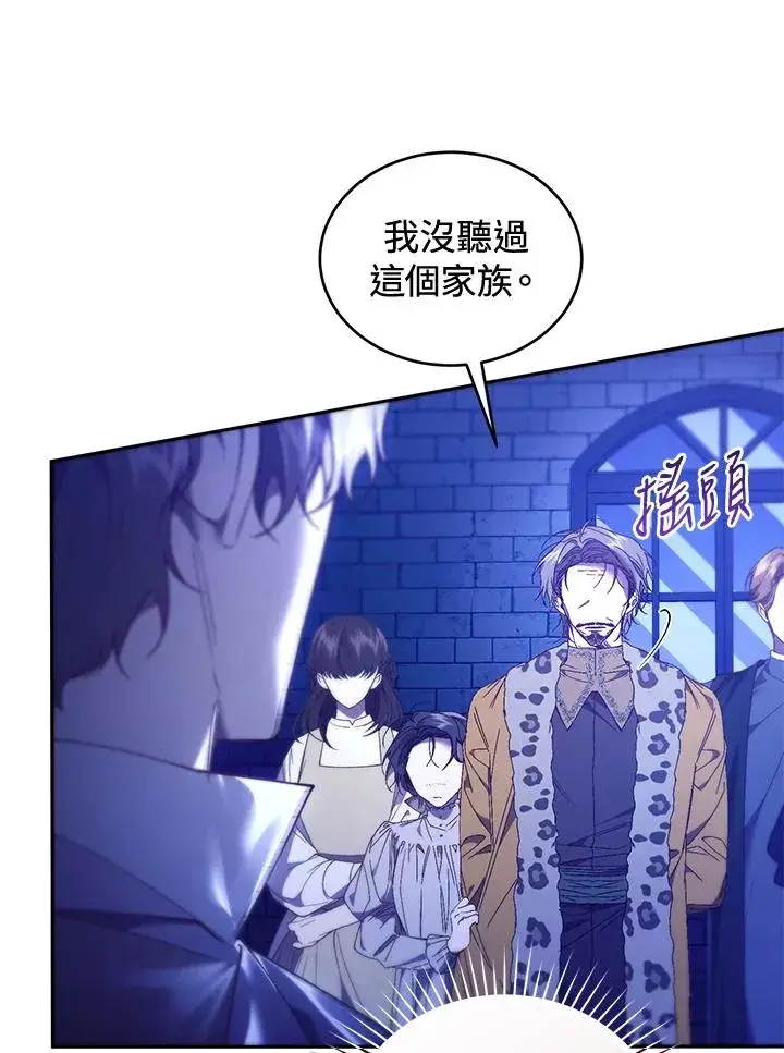 漫画《重置女士》第89话第52张图
