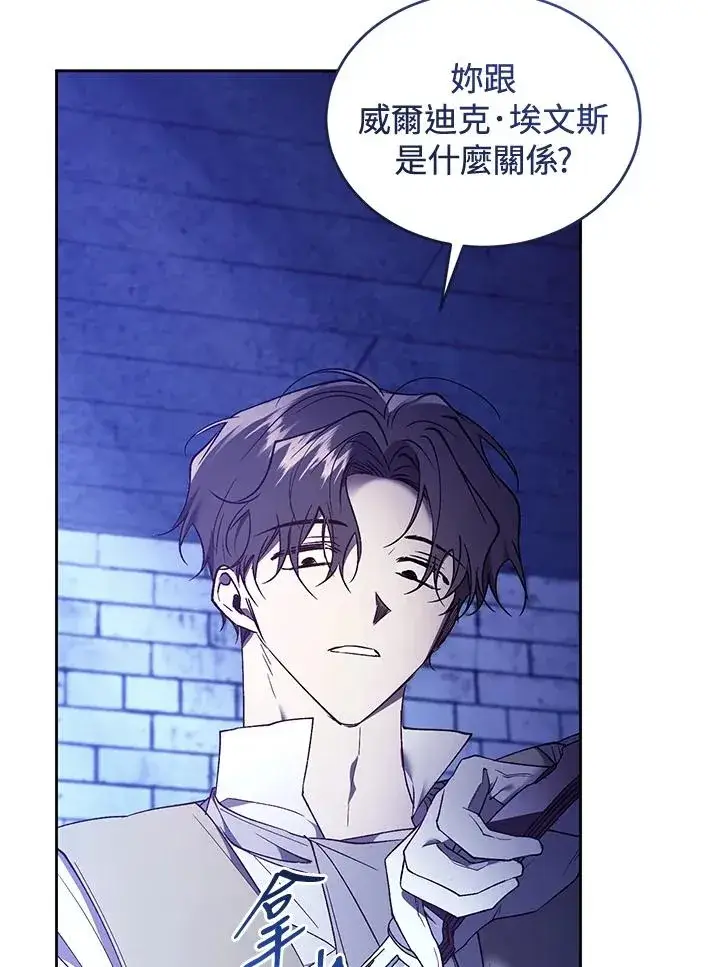 漫画《重置女士》第89话第54张图
