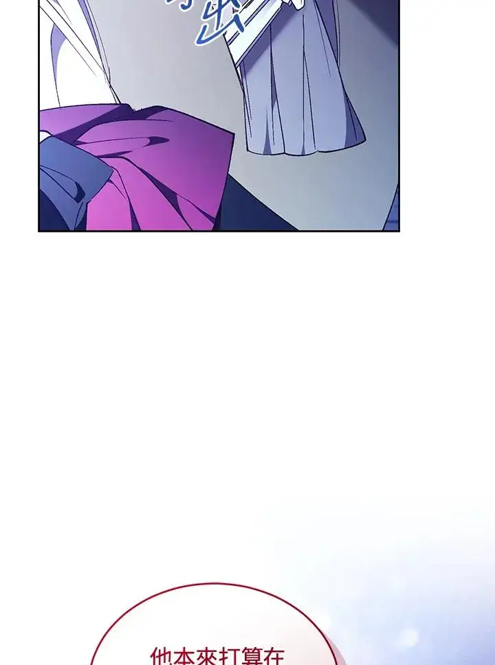 漫画《重置女士》第89话第55张图
