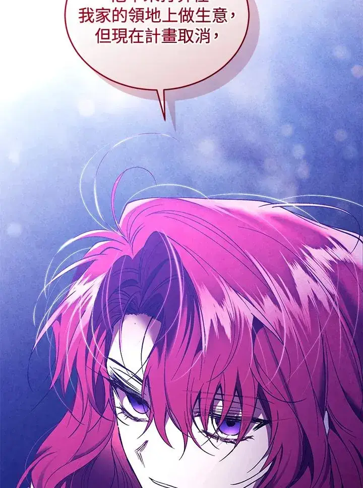 漫画《重置女士》第89话第56张图