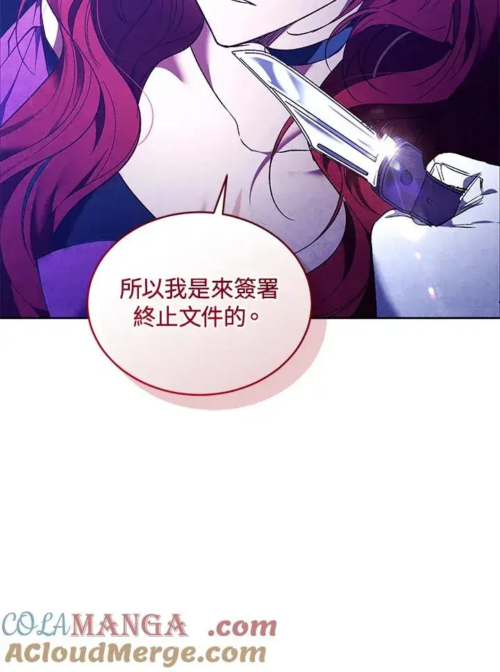 漫画《重置女士》第89话第57张图