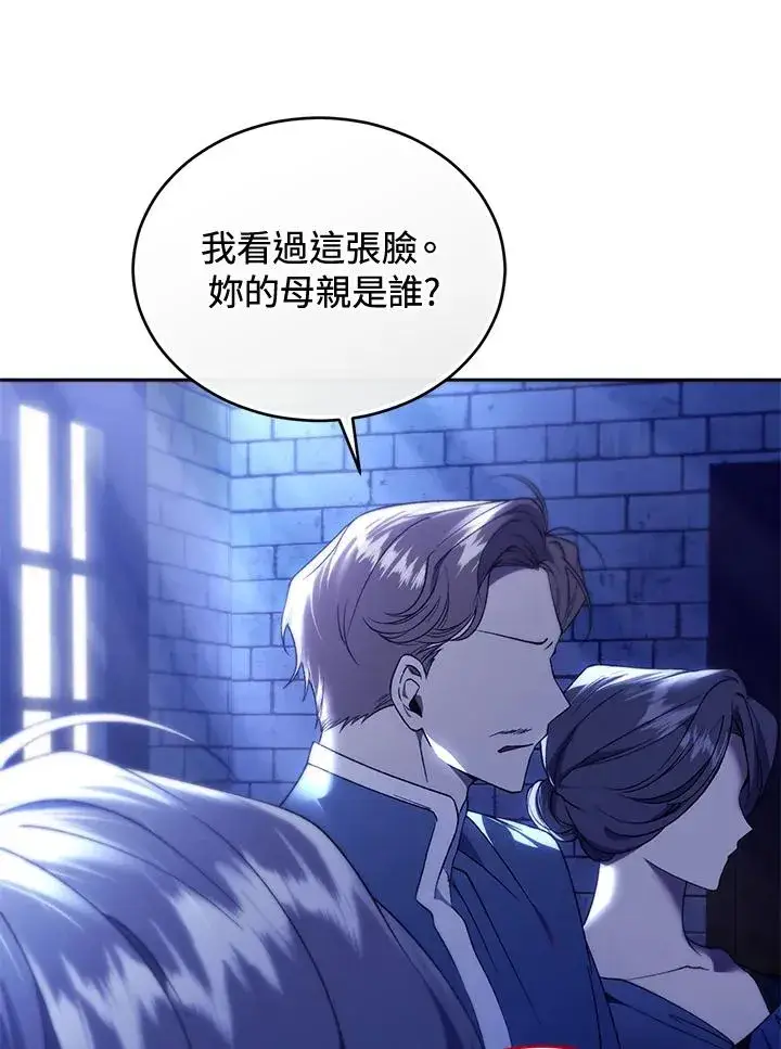 漫画《重置女士》第89话第58张图