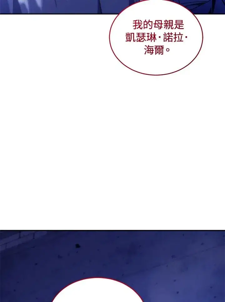 漫画《重置女士》第89话第59张图