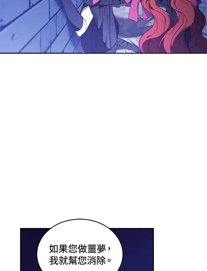 漫画《重置女士》第89话第6张图