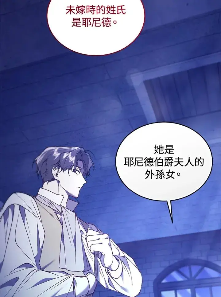 漫画《重置女士》第89话第60张图