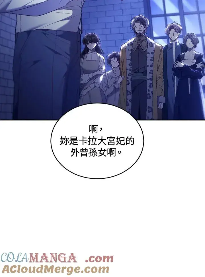 漫画《重置女士》第89话第61张图