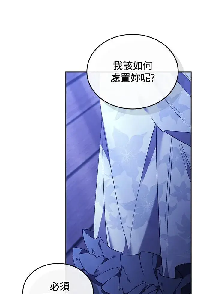 漫画《重置女士》第89话第62张图
