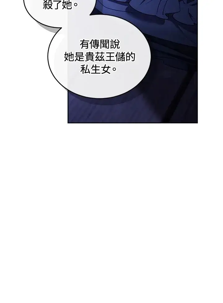 漫画《重置女士》第89话第63张图
