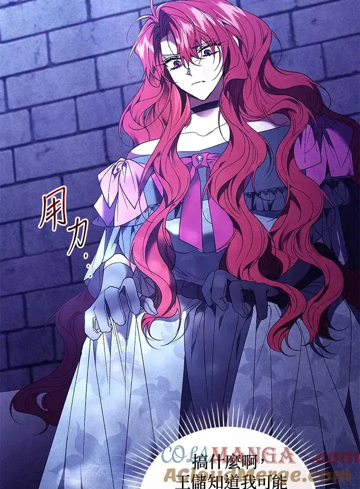 漫画《重置女士》第89话第65张图
