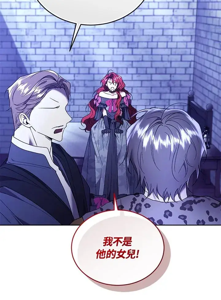 漫画《重置女士》第89话第67张图